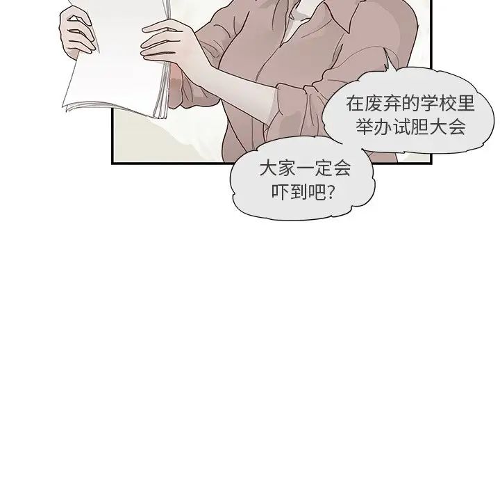 去他的女校第116話