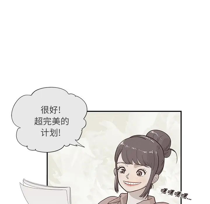 《去他的女校》第116话