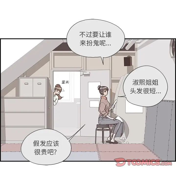 去他的女校第116話