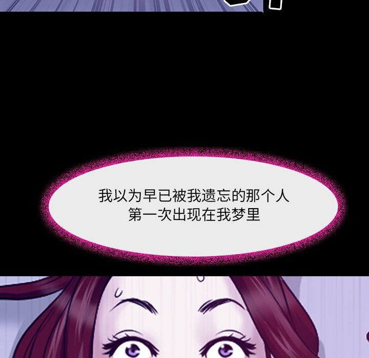 耳畔的神音第46话
