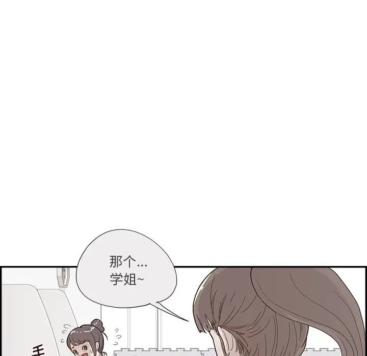 去他的女校第116話
