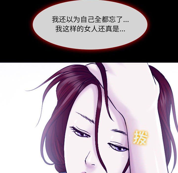 耳畔的神音第46话
