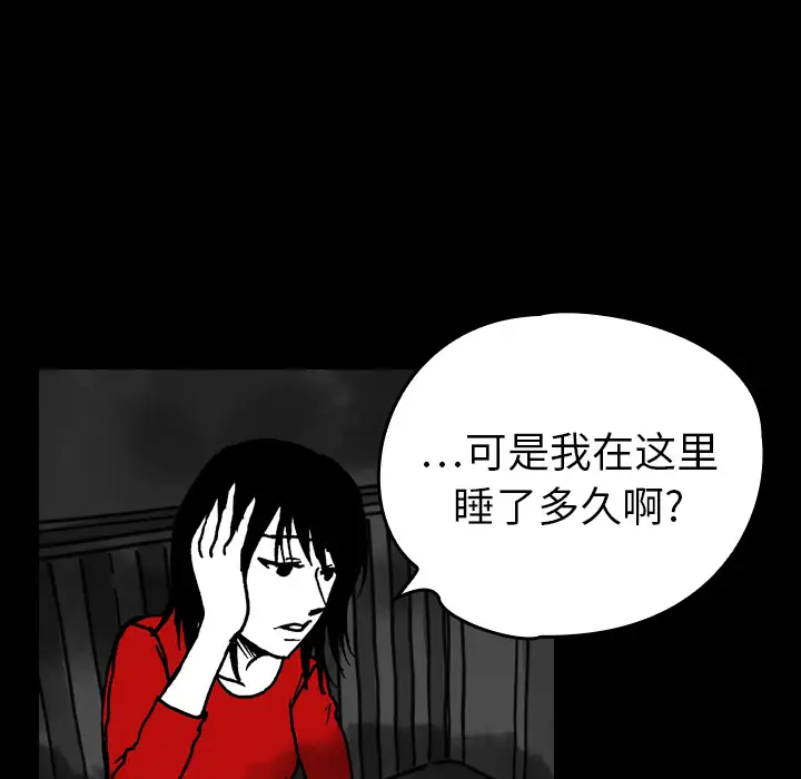 看见鬼的女人第15话