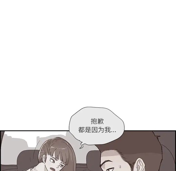 去他的女校第116話