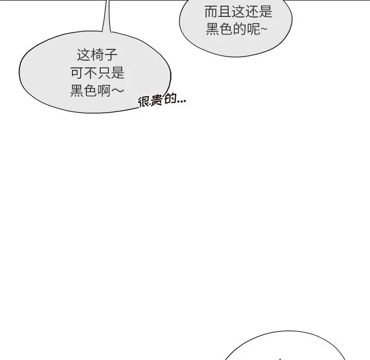 去他的女校第116話