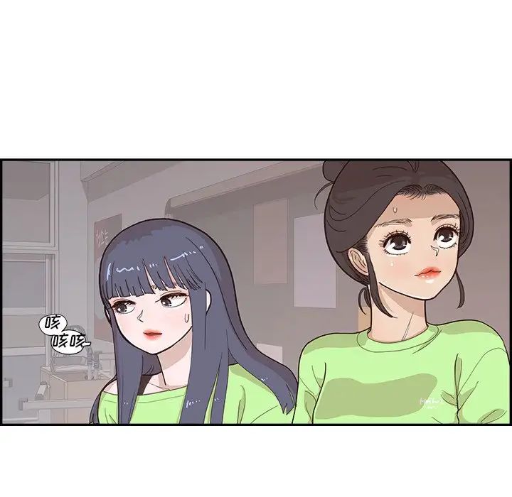 去他的女校第116話