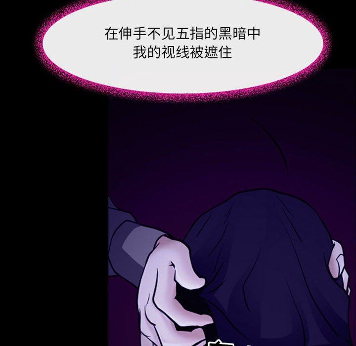 耳畔的神音第46话