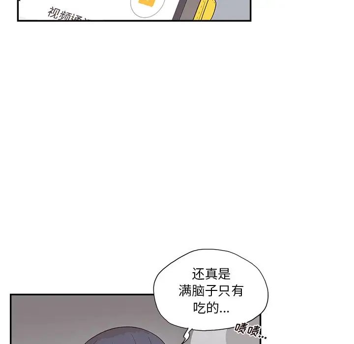 去他的女校第116話