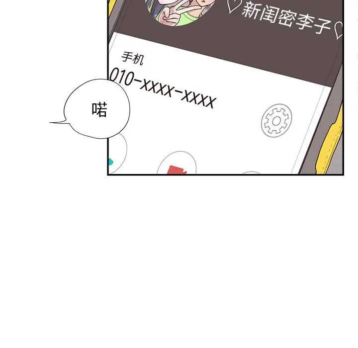 去他的女校第116話