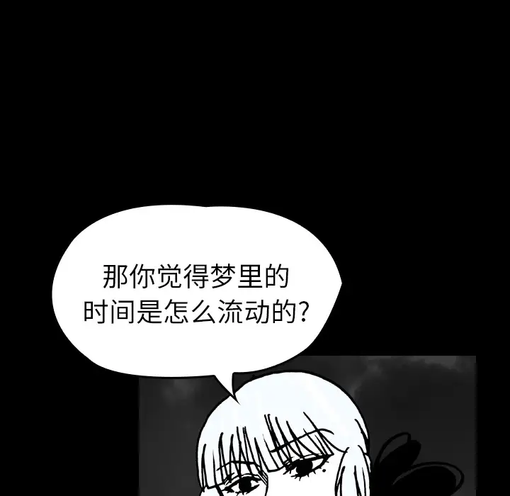 看见鬼的女人第15话