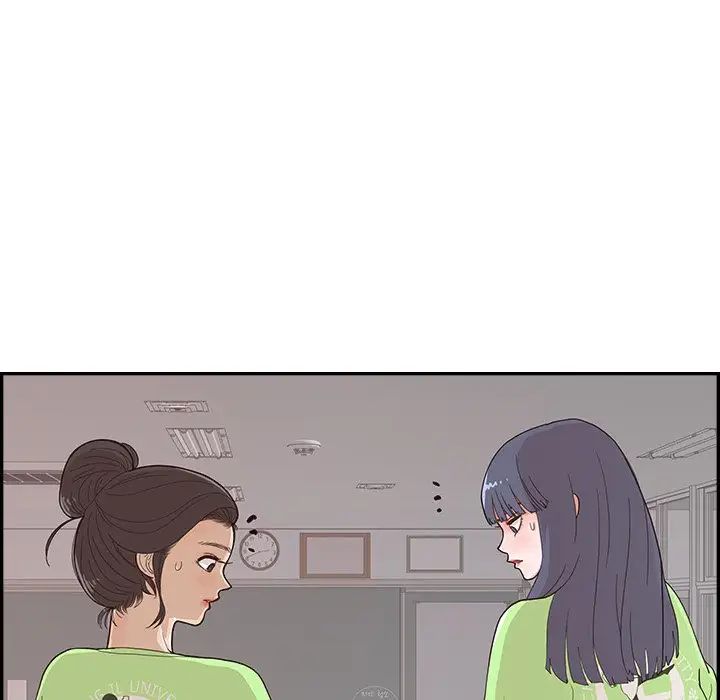 去他的女校第116話