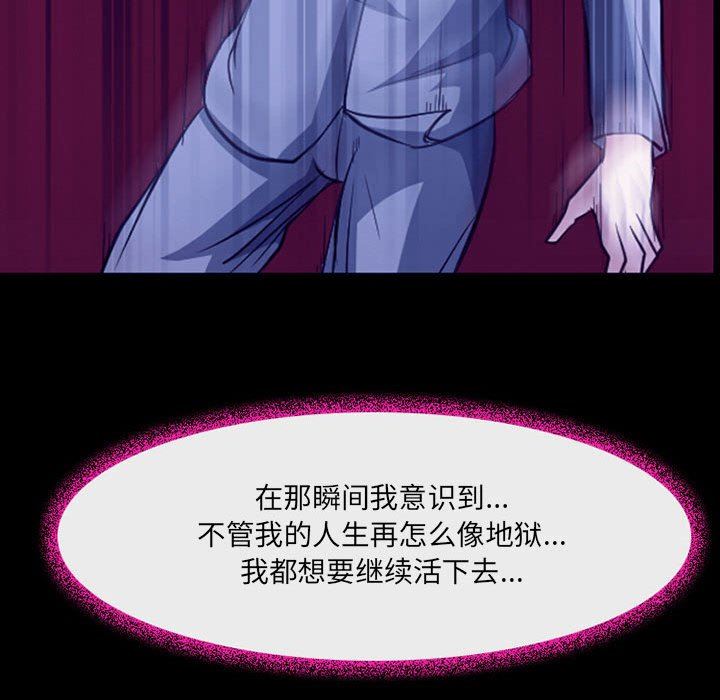 耳畔的神音第47话