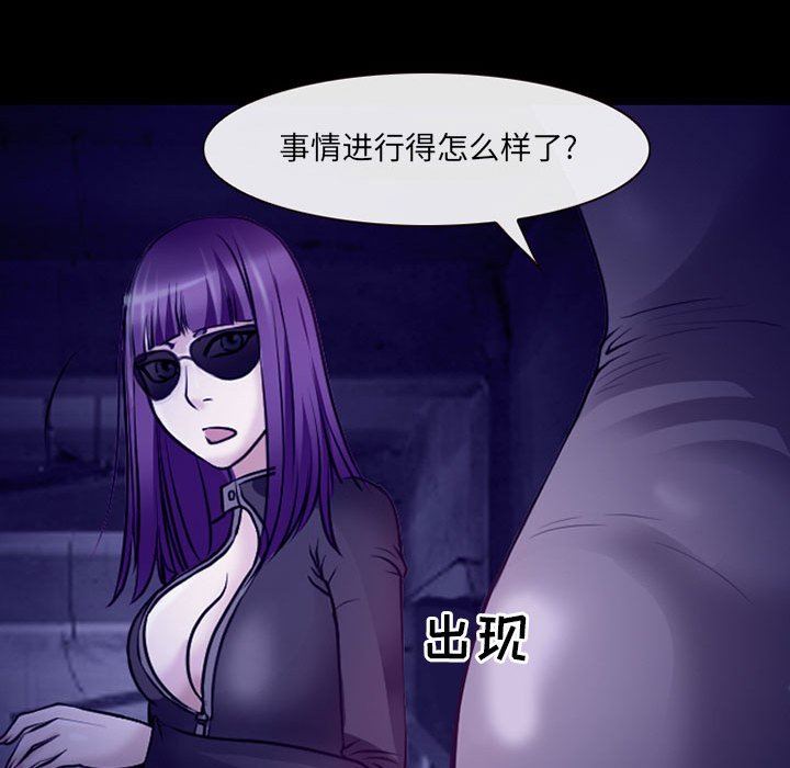 耳畔的神音第47话