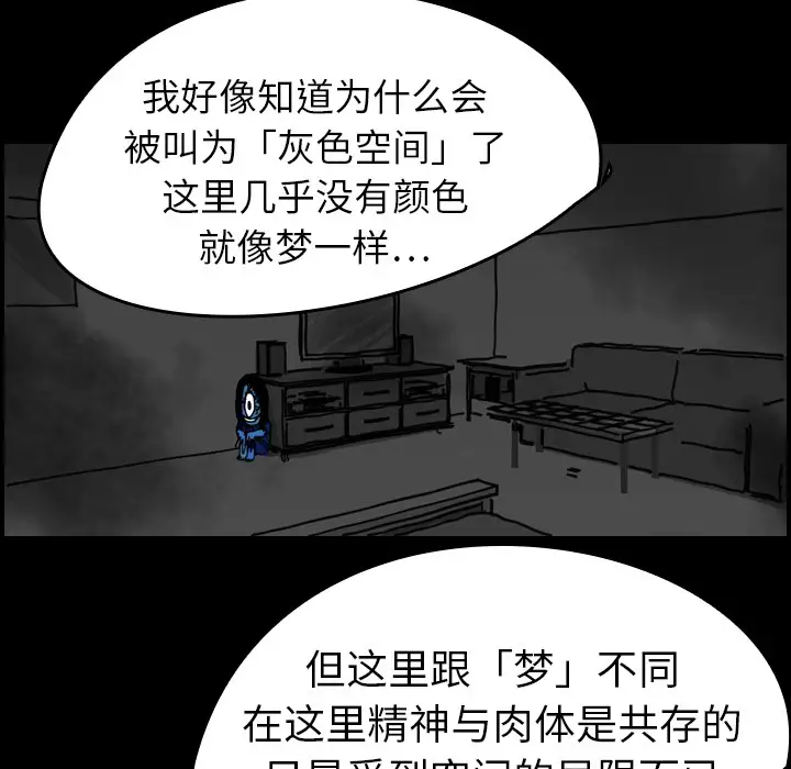 看见鬼的女人第15话