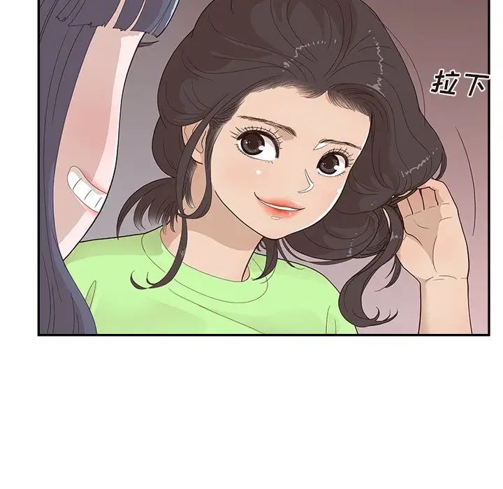 去他的女校第116話