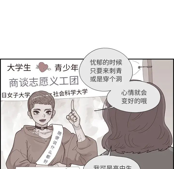 去他的女校第116話
