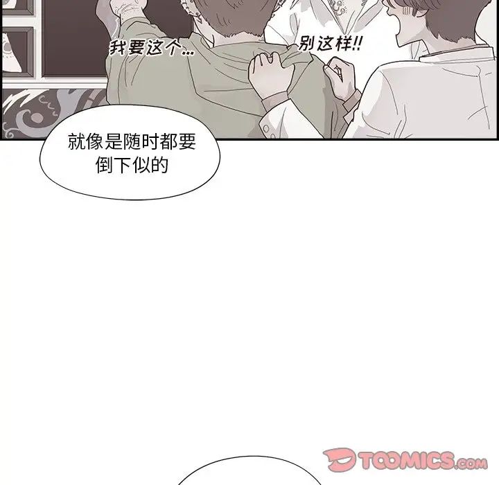 去他的女校第116話
