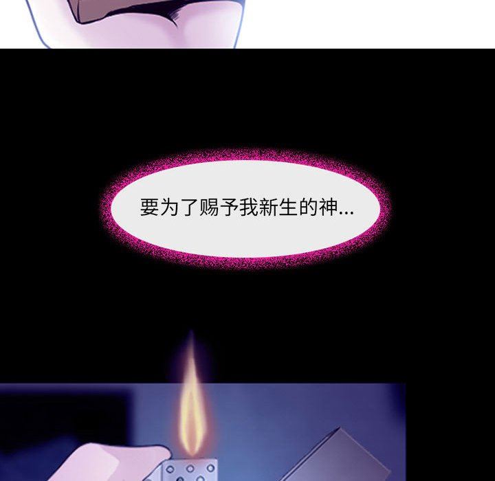 耳畔的神音第47话