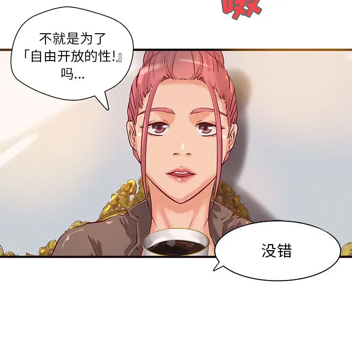 成人俱乐部第16话