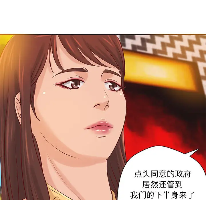 成人俱乐部第16话
