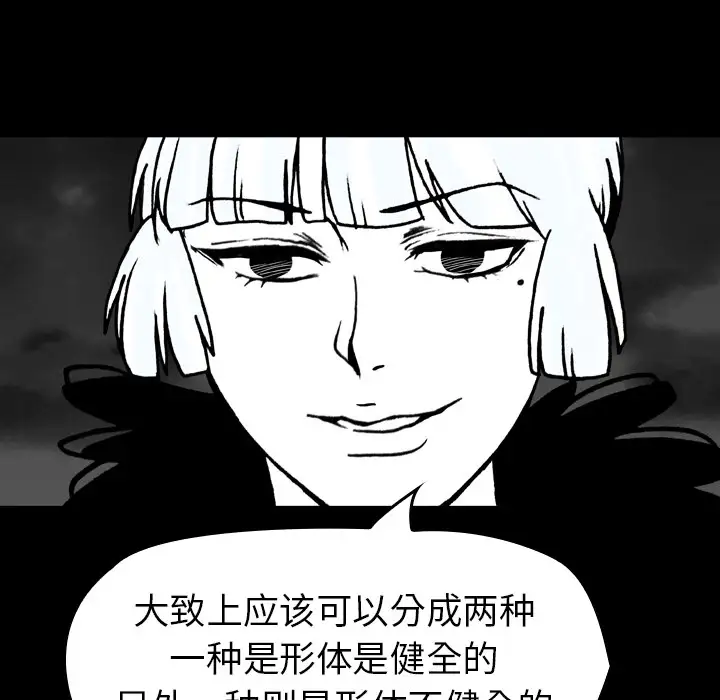 看见鬼的女人第16话