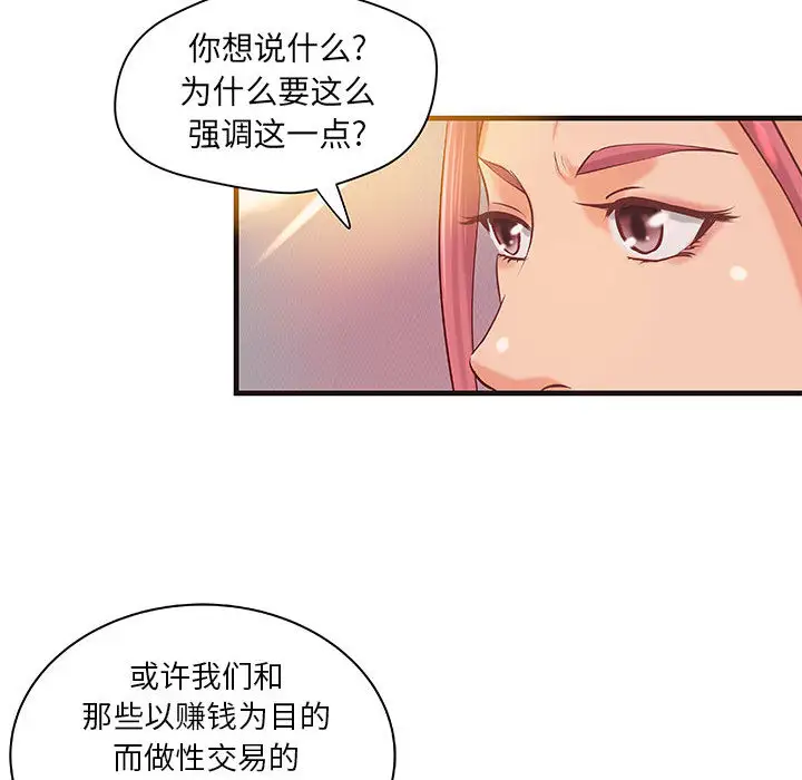 成人俱乐部第16话