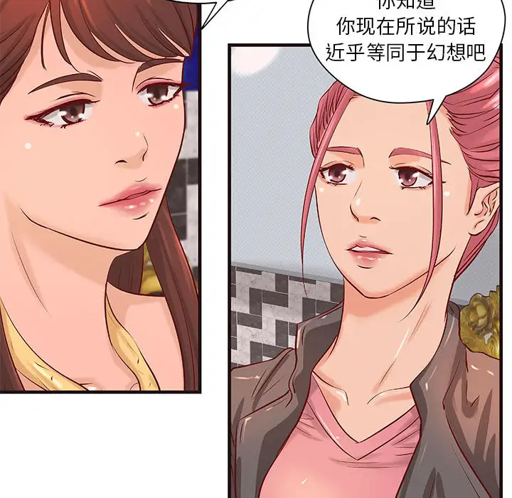 成人俱乐部第16话