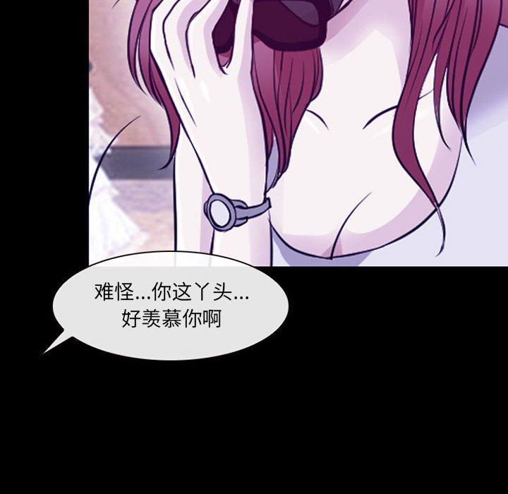 耳畔的神音第47话