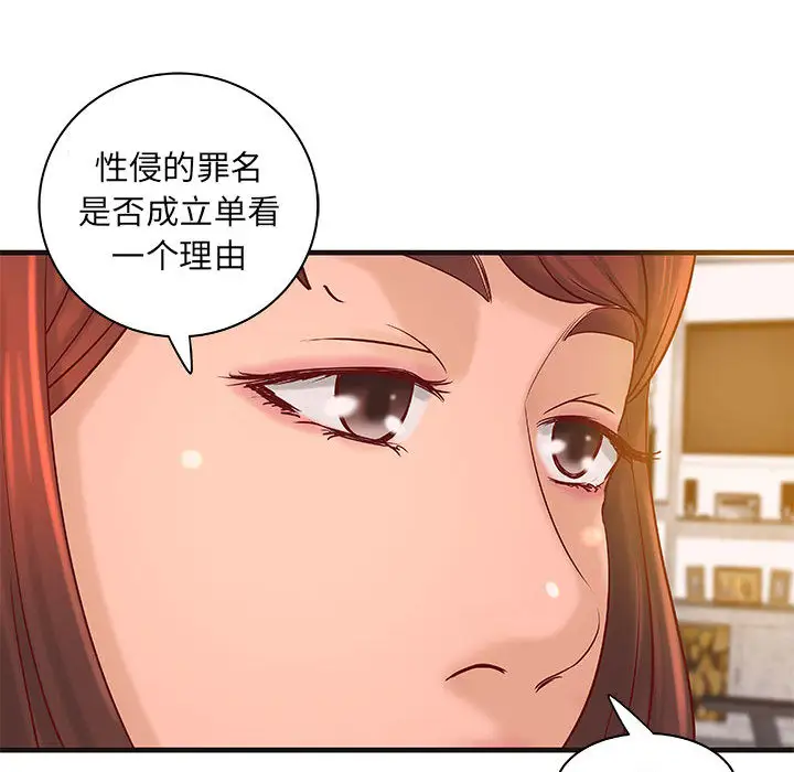 成人俱乐部第16话