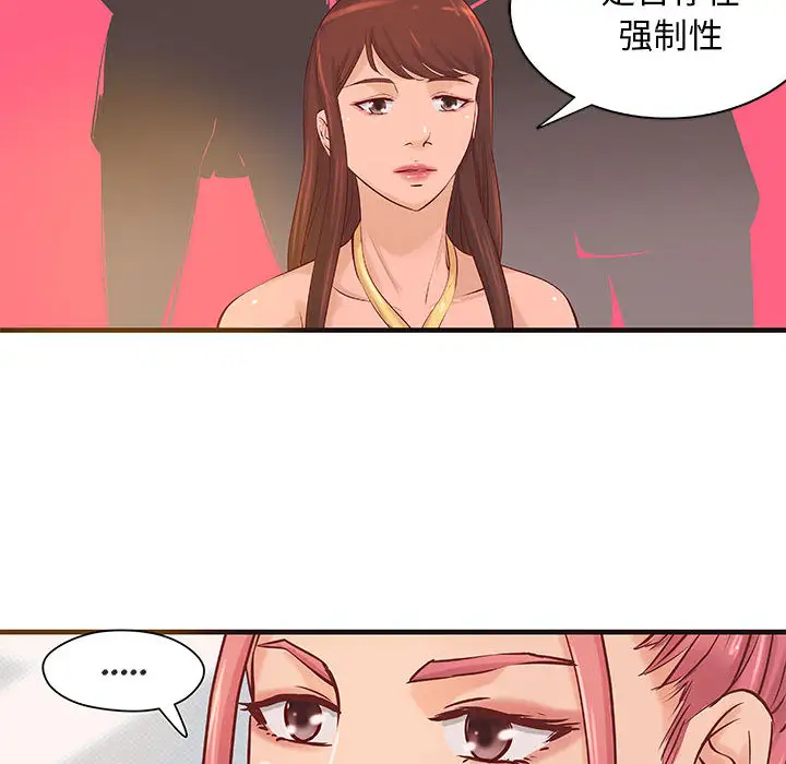 成人俱乐部第16话