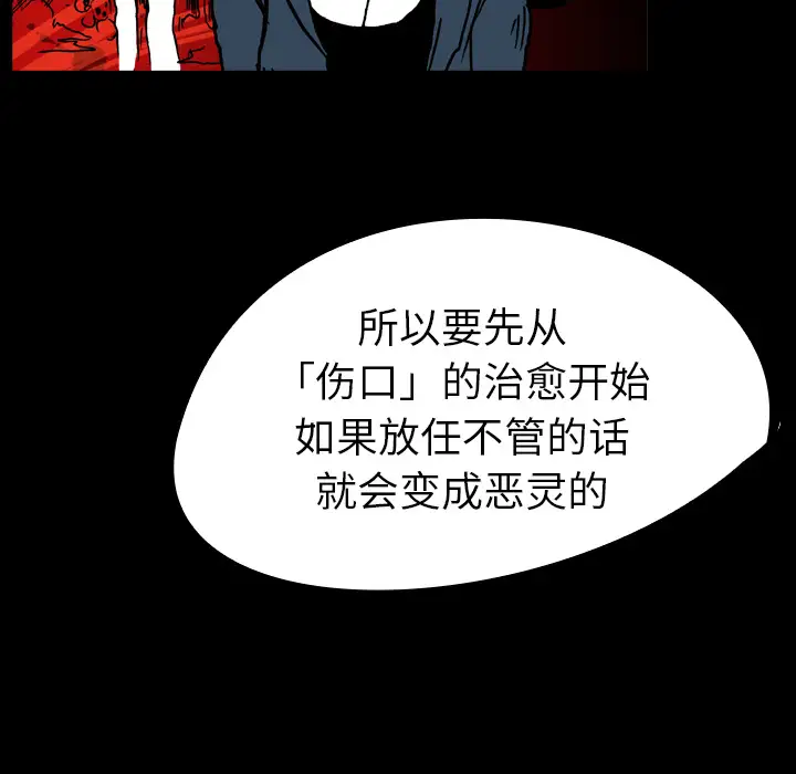 看见鬼的女人第16话