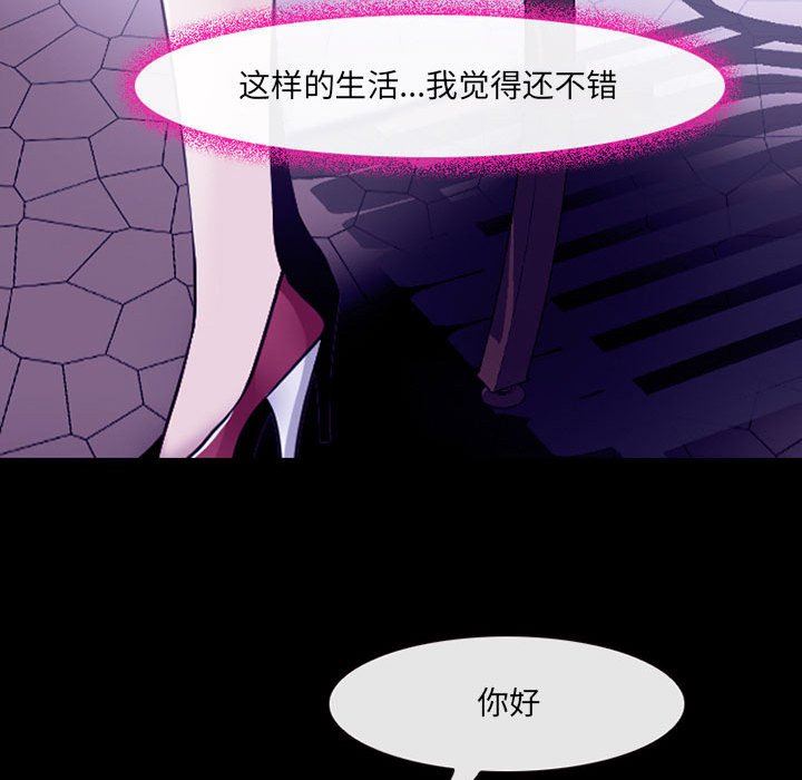 耳畔的神音第47话