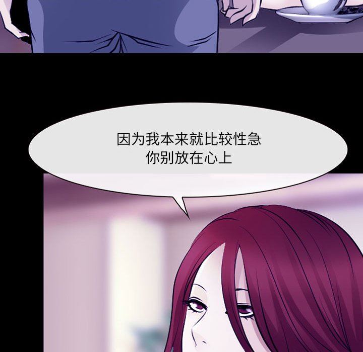 耳畔的神音第47話