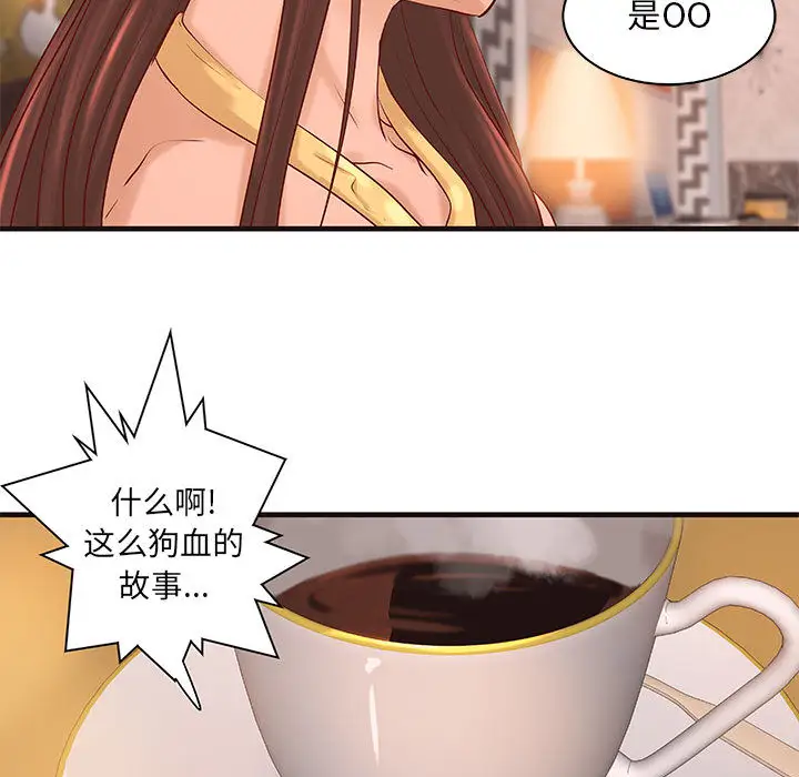成人俱乐部第16话