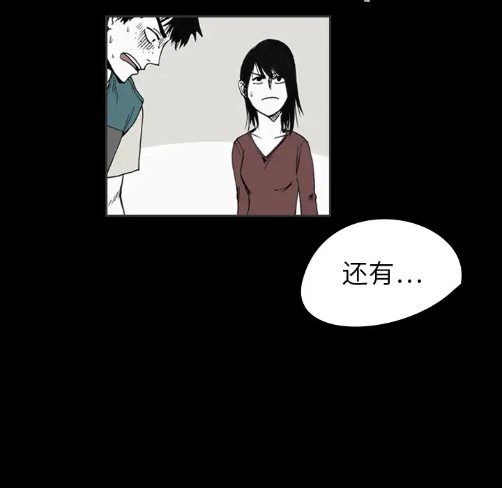 看见鬼的女人第16话