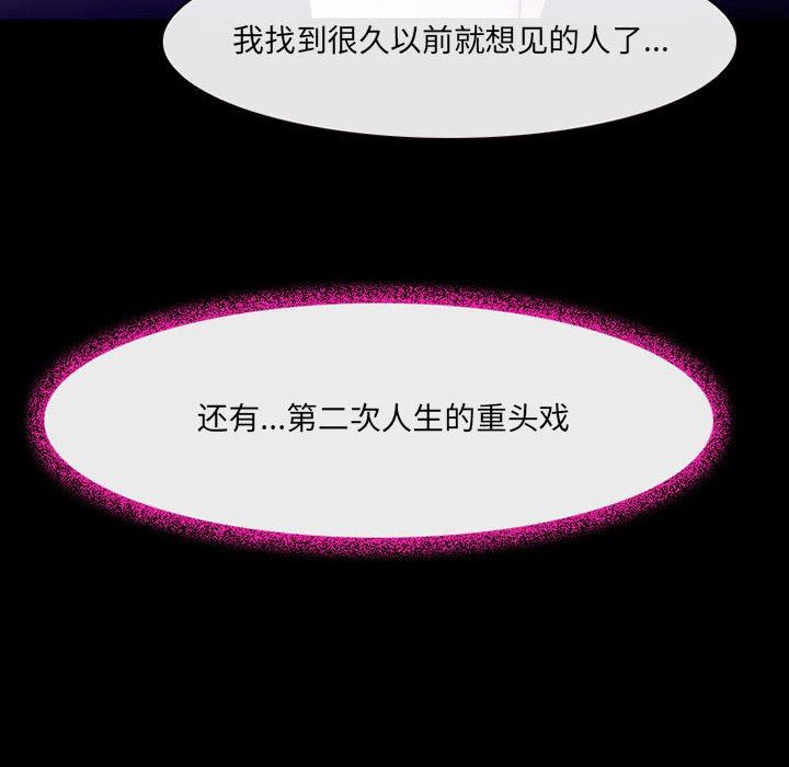 耳畔的神音第47话