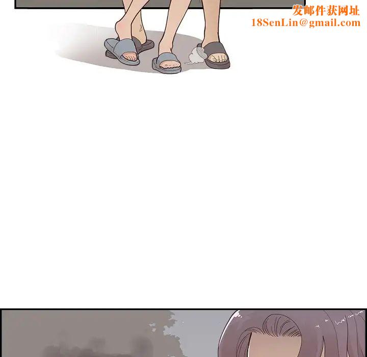 去他的女校第117話