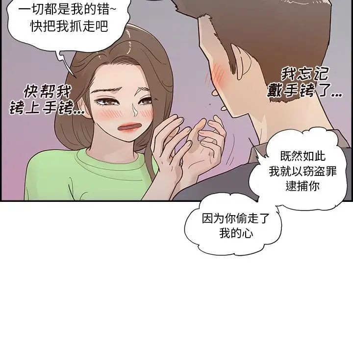 去他的女校第117話