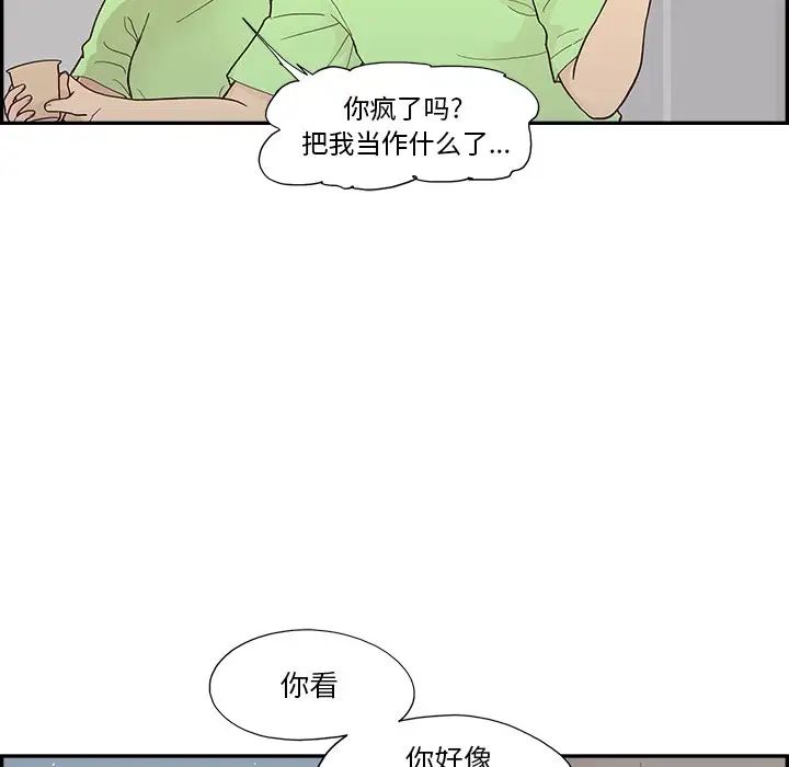 去他的女校第117話