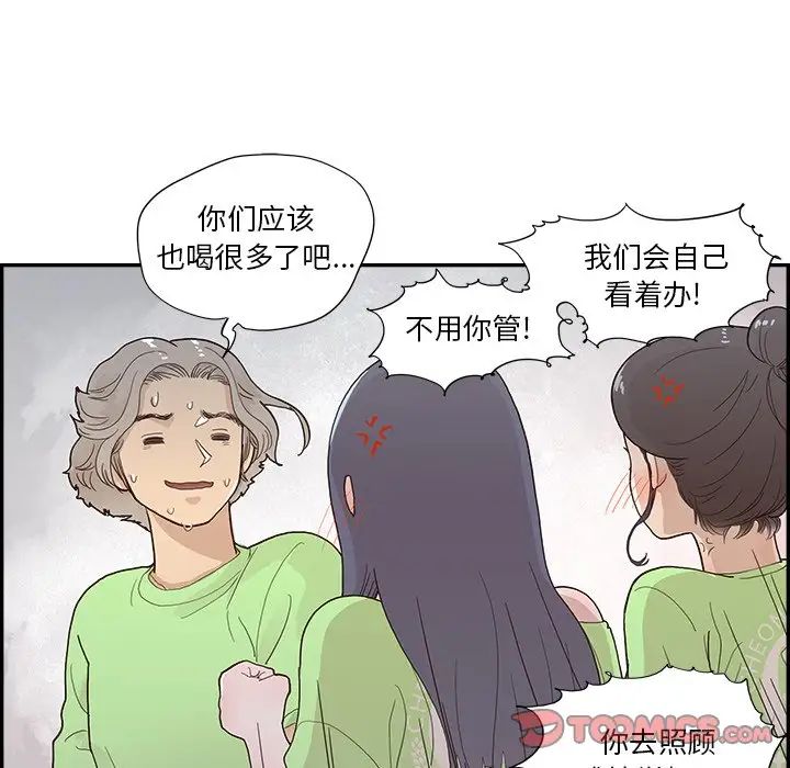《去他的女校》第117话