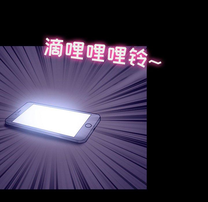 耳畔的神音第48話