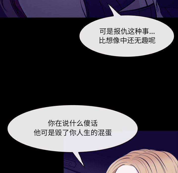 耳畔的神音第48话