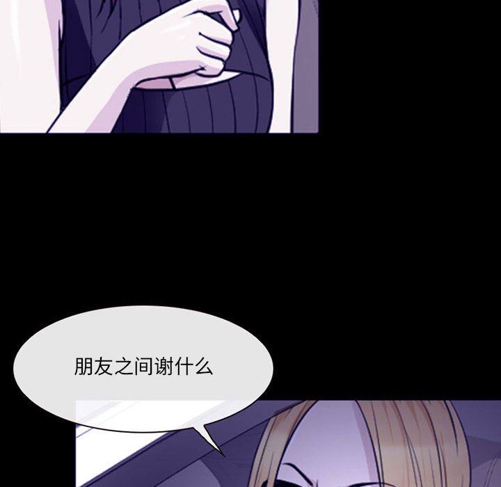 耳畔的神音第48話