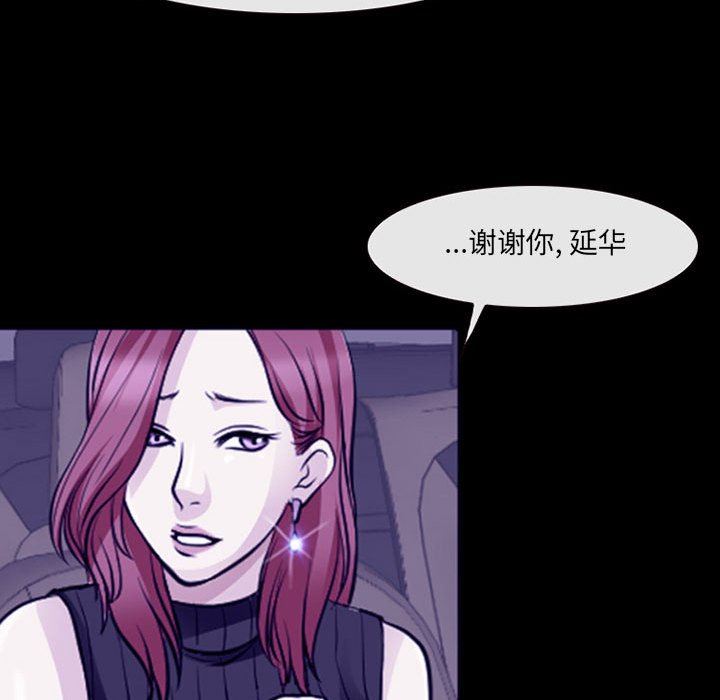 耳畔的神音第48话