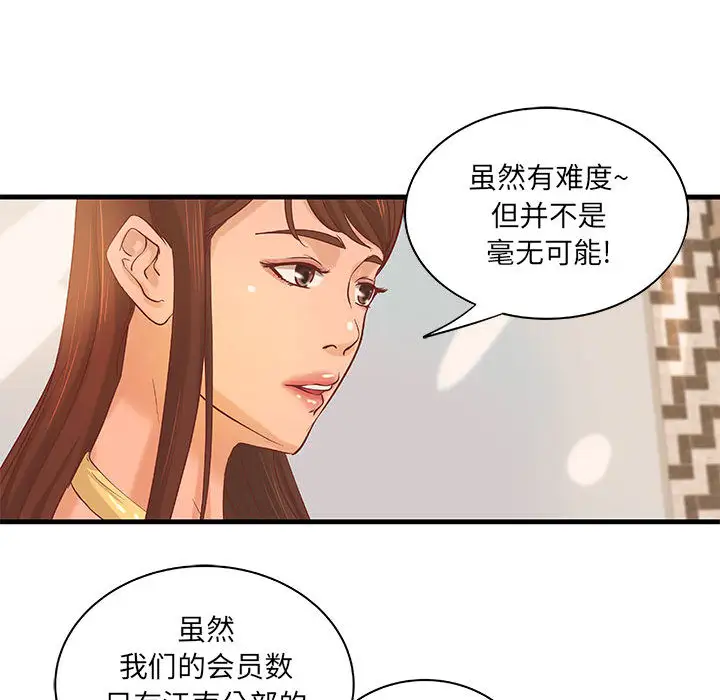 成人俱乐部第17话