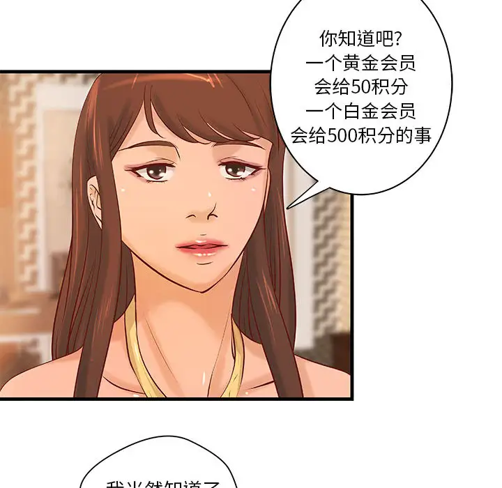 成人俱乐部第17话