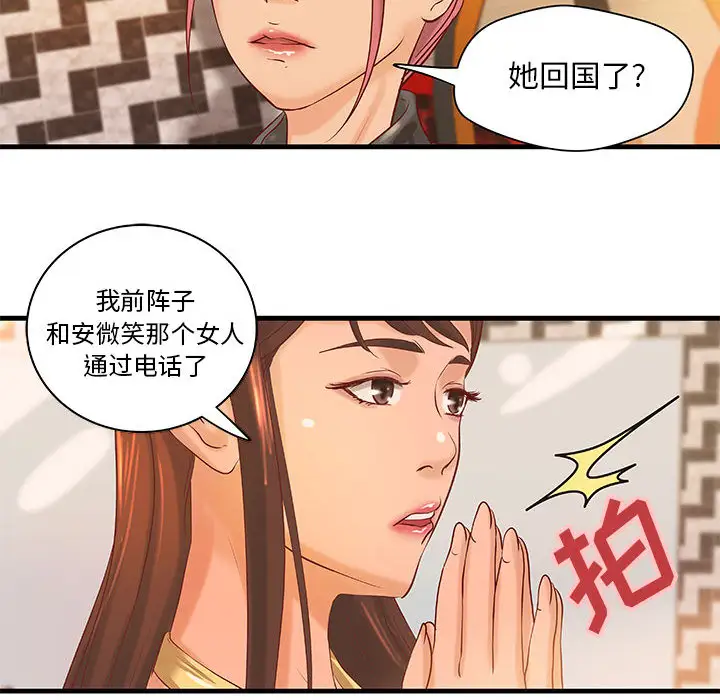成人俱乐部第17话