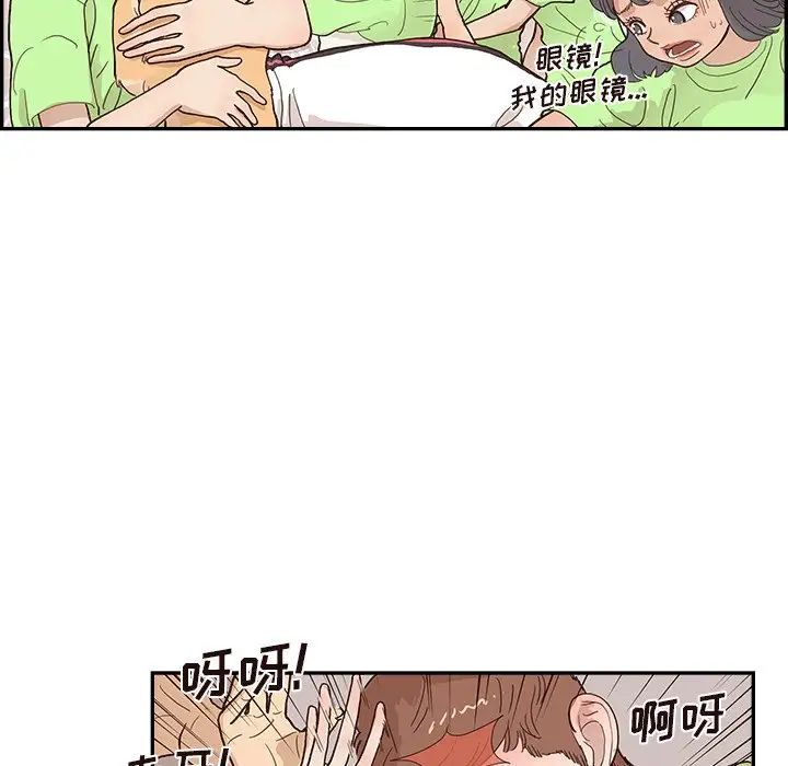 《去他的女校》第118话