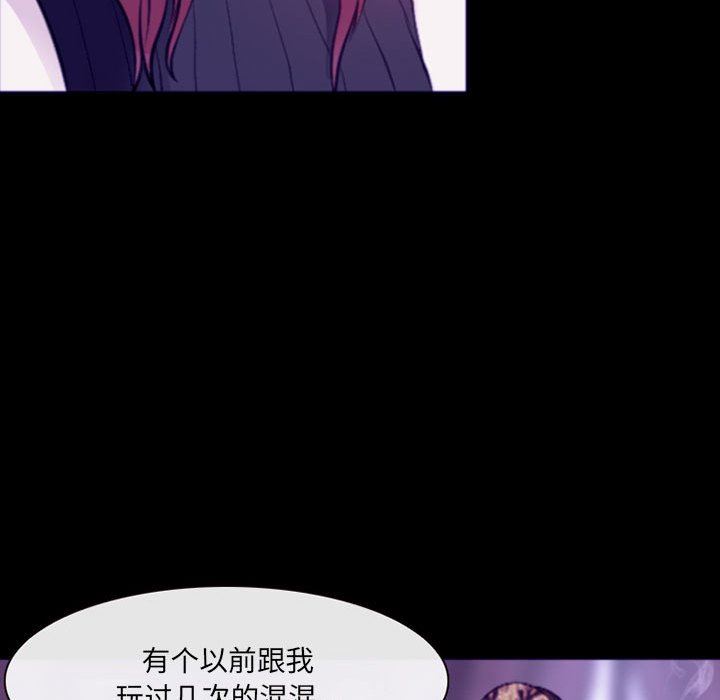 耳畔的神音第48話