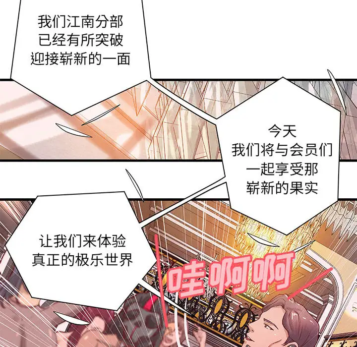 成人俱乐部第17话